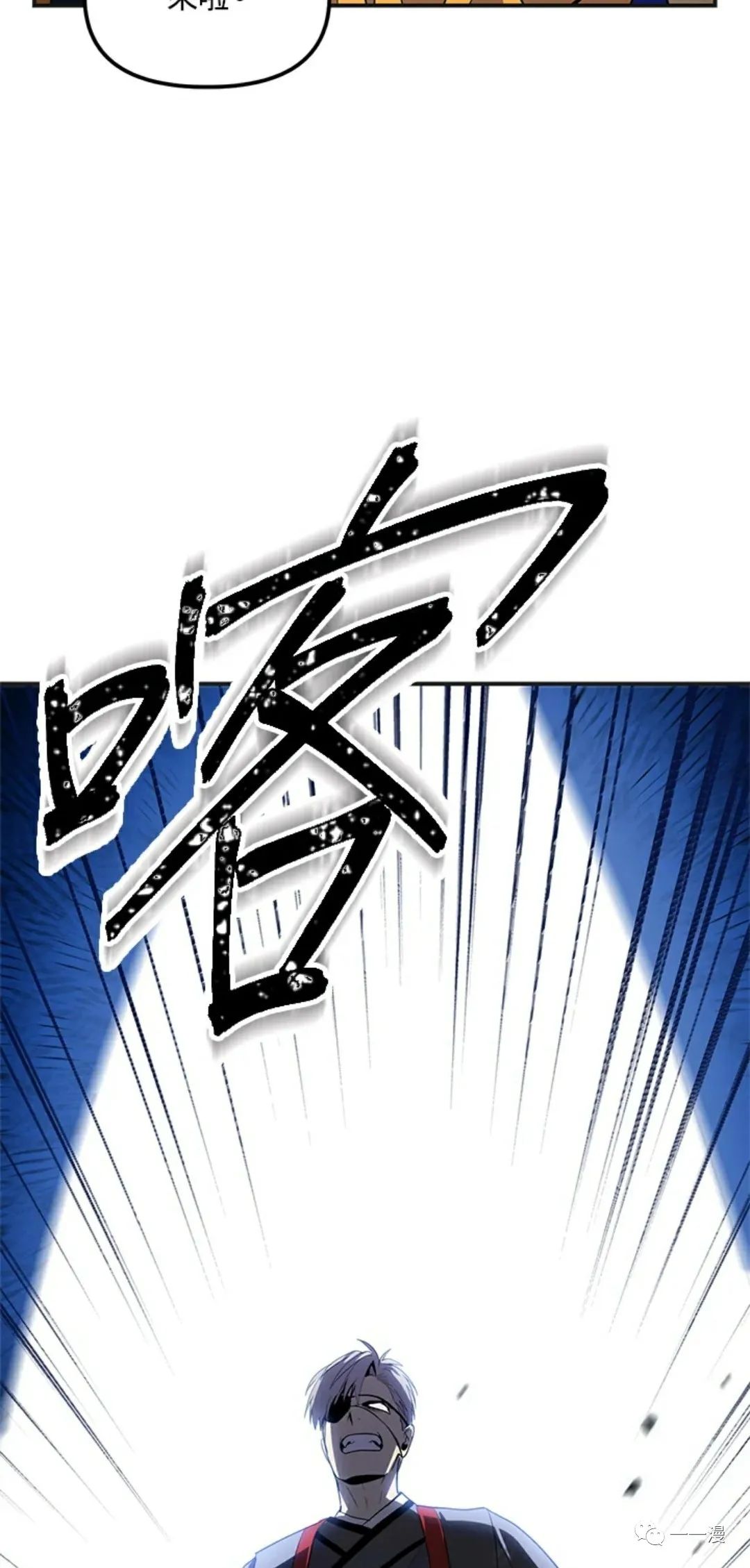 《SSS级自杀猎人》漫画最新章节第17话免费下拉式在线观看章节第【12】张图片