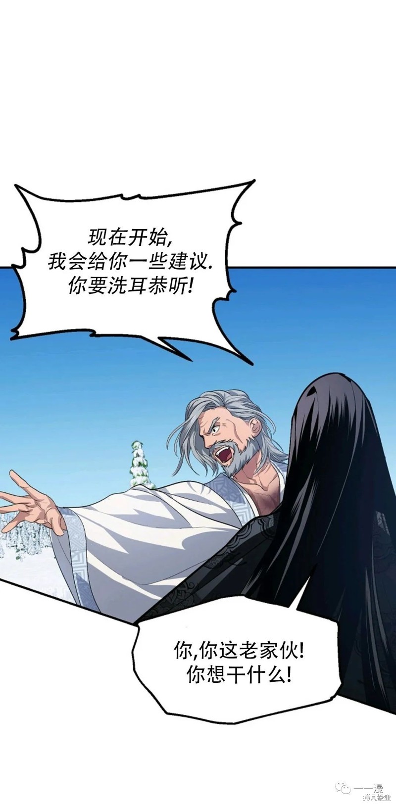 《SSS级自杀猎人》漫画最新章节第69话免费下拉式在线观看章节第【43】张图片