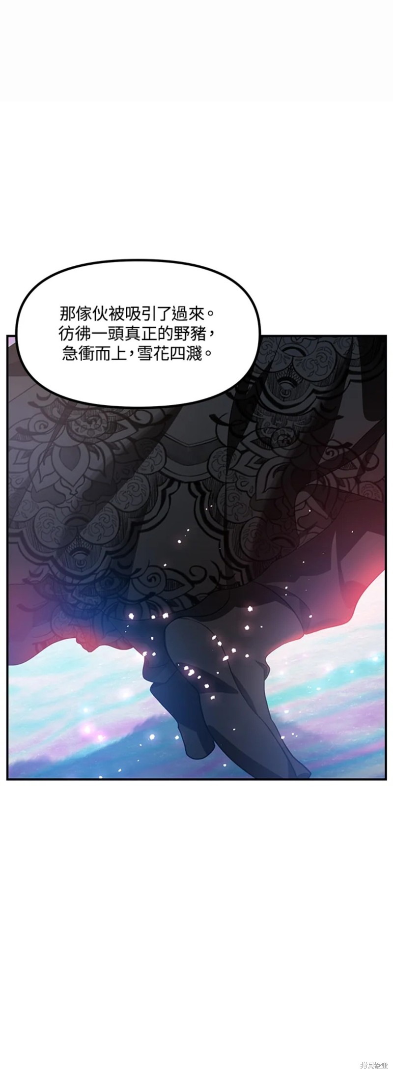 《SSS级自杀猎人》漫画最新章节第77话免费下拉式在线观看章节第【43】张图片