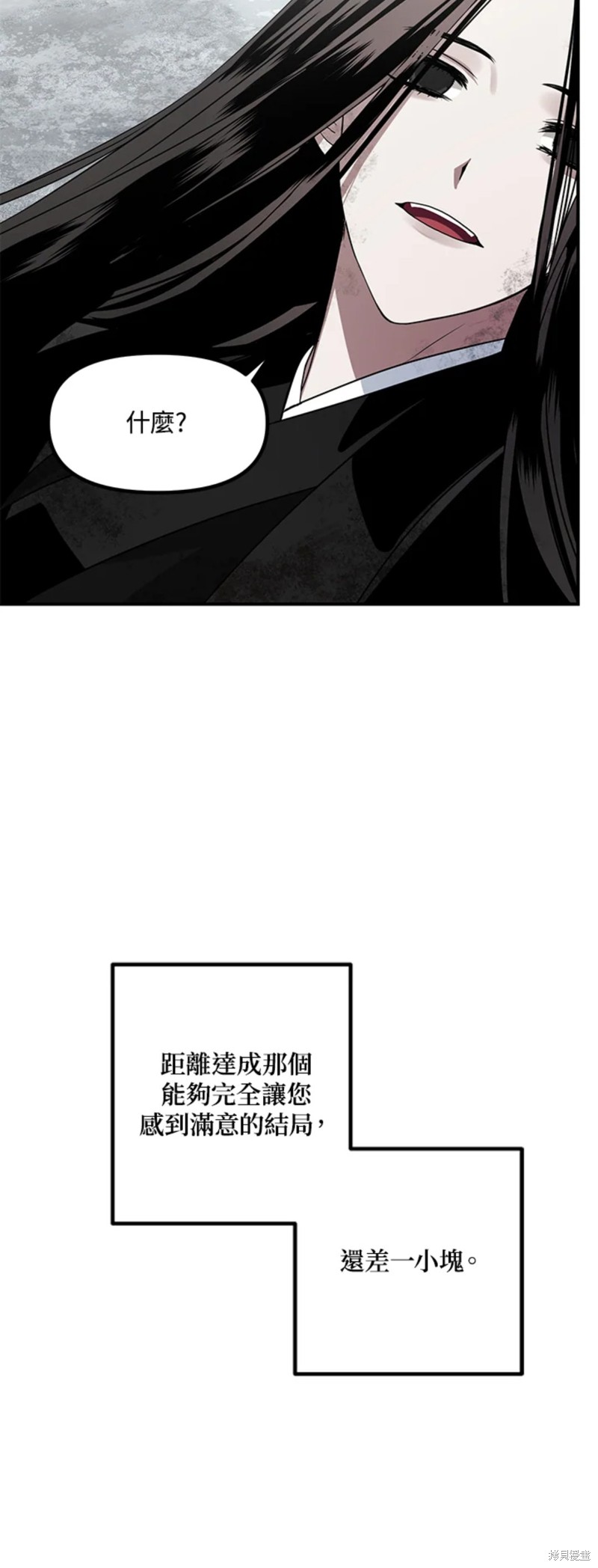 《SSS级自杀猎人》漫画最新章节第75话免费下拉式在线观看章节第【60】张图片