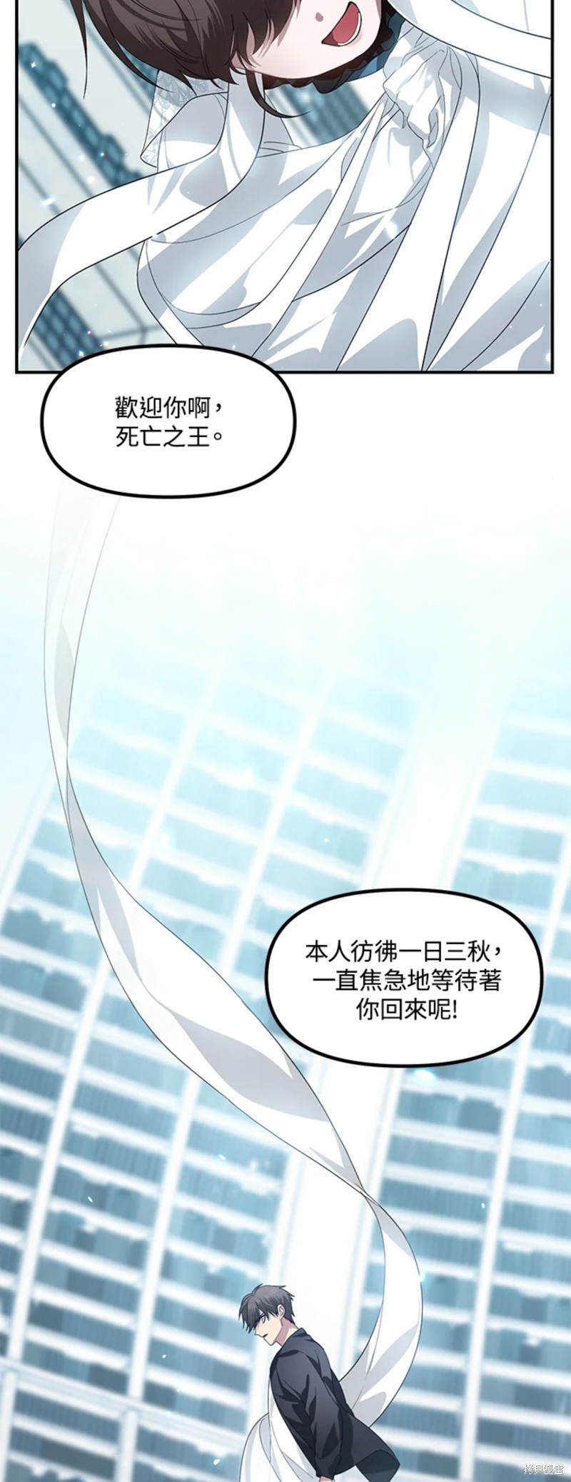 《SSS级自杀猎人》漫画最新章节第80话免费下拉式在线观看章节第【2】张图片