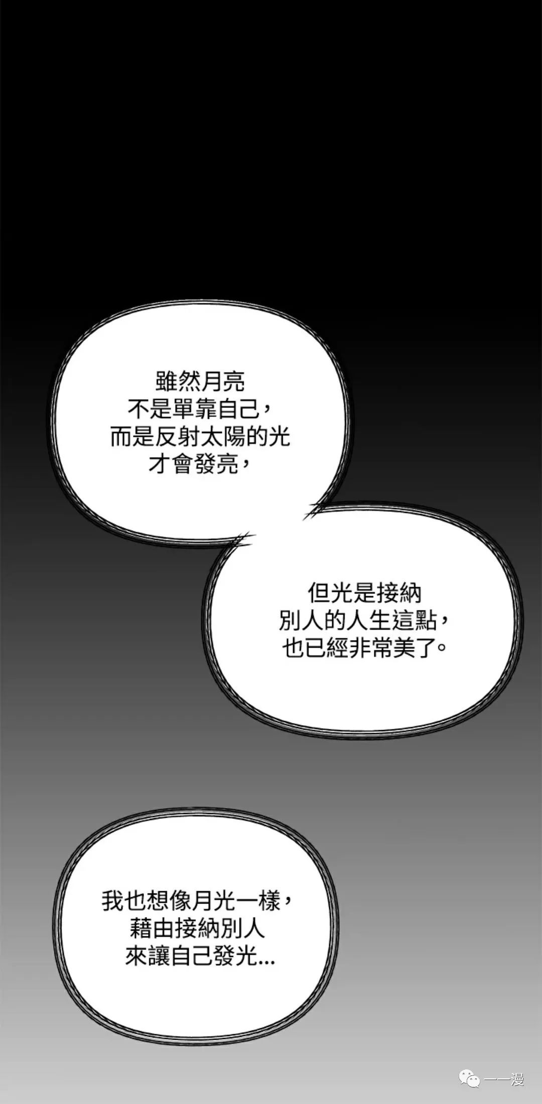 《SSS级自杀猎人》漫画最新章节第13话免费下拉式在线观看章节第【50】张图片