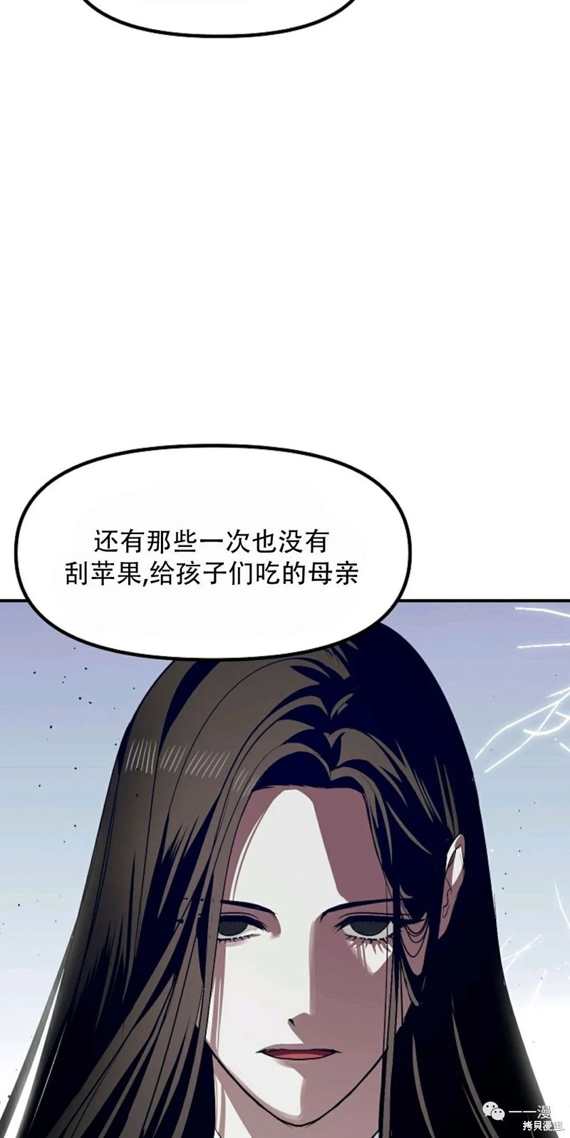 《SSS级自杀猎人》漫画最新章节第68话免费下拉式在线观看章节第【47】张图片