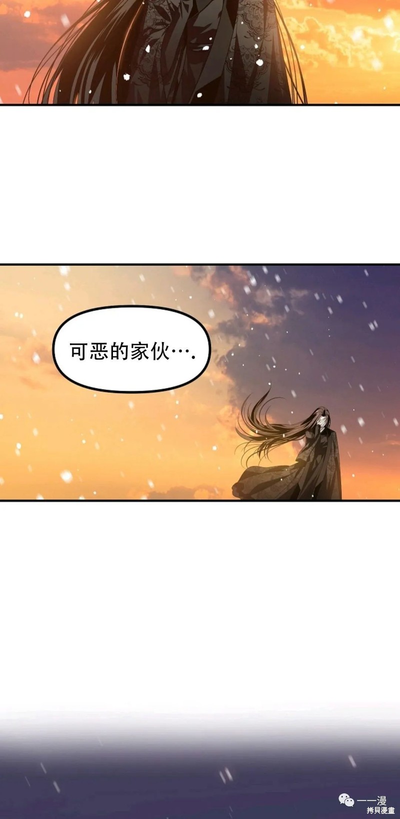 《SSS级自杀猎人》漫画最新章节第69话免费下拉式在线观看章节第【76】张图片