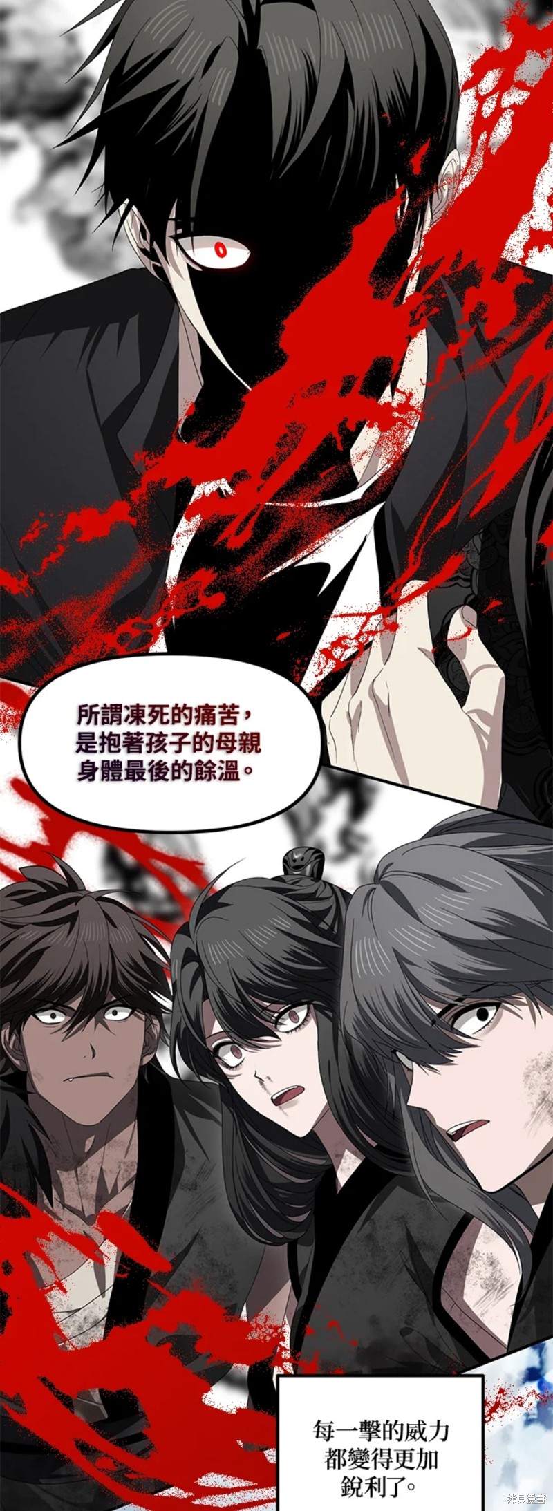 《SSS级自杀猎人》漫画最新章节第79话免费下拉式在线观看章节第【26】张图片