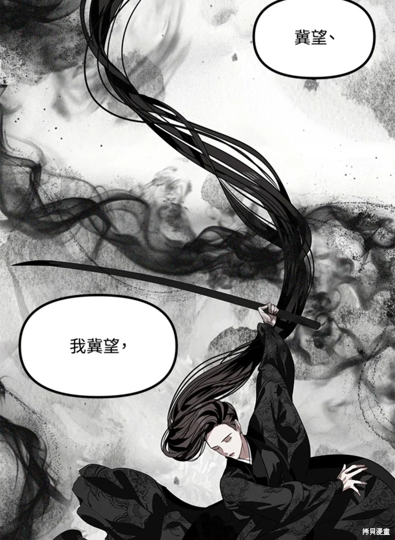 《SSS级自杀猎人》漫画最新章节第71话免费下拉式在线观看章节第【91】张图片