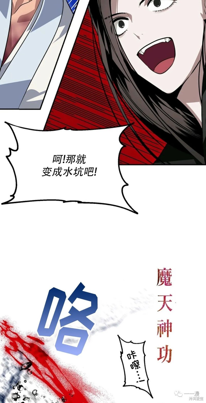 《SSS级自杀猎人》漫画最新章节第69话免费下拉式在线观看章节第【67】张图片