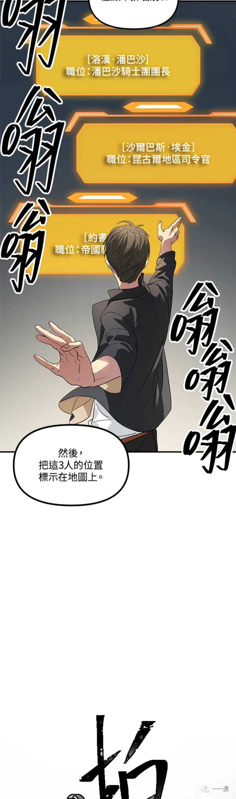 《SSS级自杀猎人》漫画最新章节第20话免费下拉式在线观看章节第【28】张图片