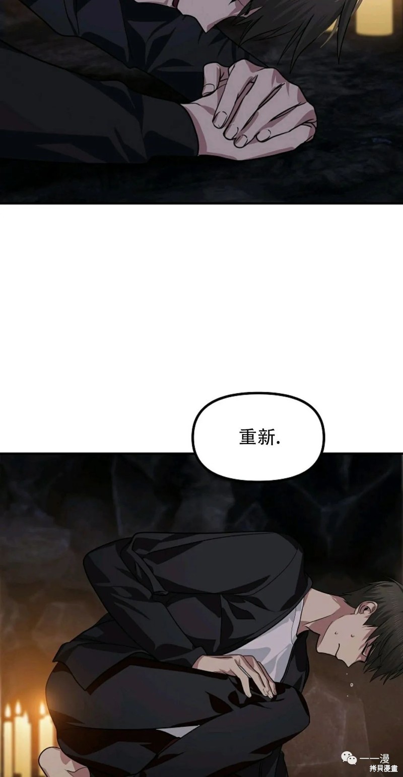 《SSS级自杀猎人》漫画最新章节第70话免费下拉式在线观看章节第【57】张图片