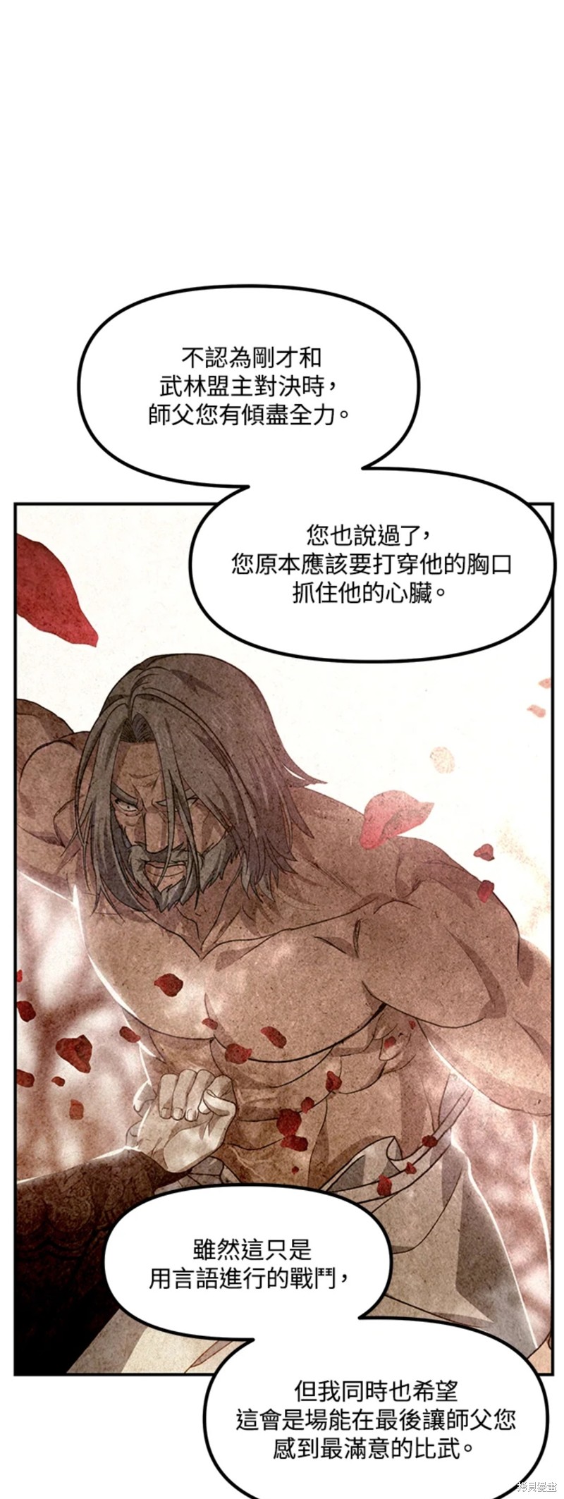 《SSS级自杀猎人》漫画最新章节第76话免费下拉式在线观看章节第【22】张图片