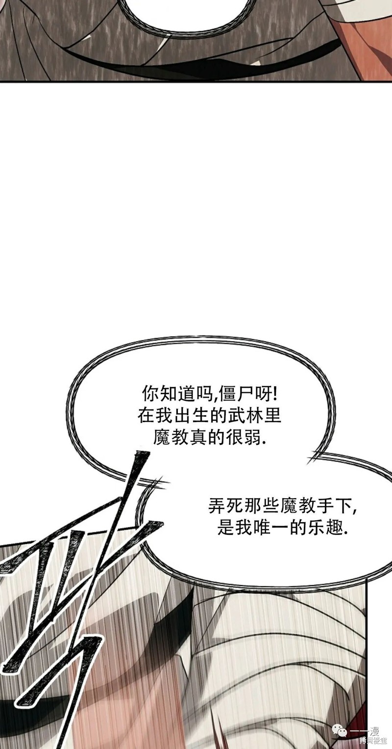 《SSS级自杀猎人》漫画最新章节第67话免费下拉式在线观看章节第【42】张图片