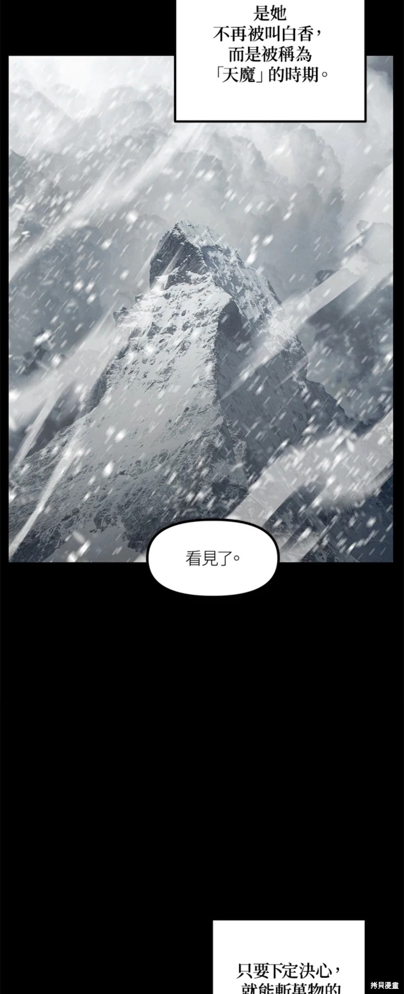 《SSS级自杀猎人》漫画最新章节第76话免费下拉式在线观看章节第【2】张图片