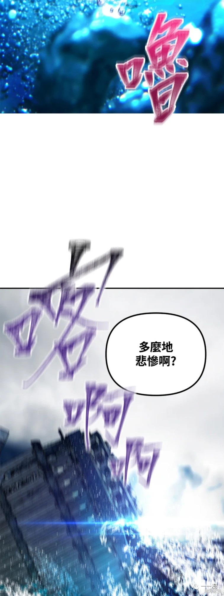 《SSS级自杀猎人》漫画最新章节第48话免费下拉式在线观看章节第【40】张图片