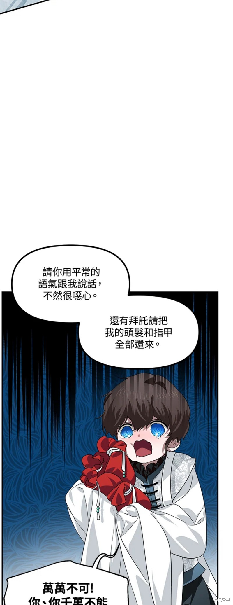 《SSS级自杀猎人》漫画最新章节第80话免费下拉式在线观看章节第【44】张图片