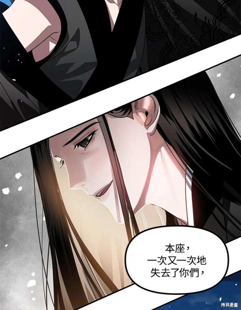 《SSS级自杀猎人》漫画最新章节第73话免费下拉式在线观看章节第【30】张图片