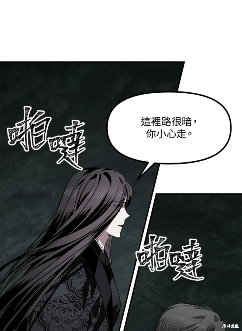 《SSS级自杀猎人》漫画最新章节第71话免费下拉式在线观看章节第【4】张图片