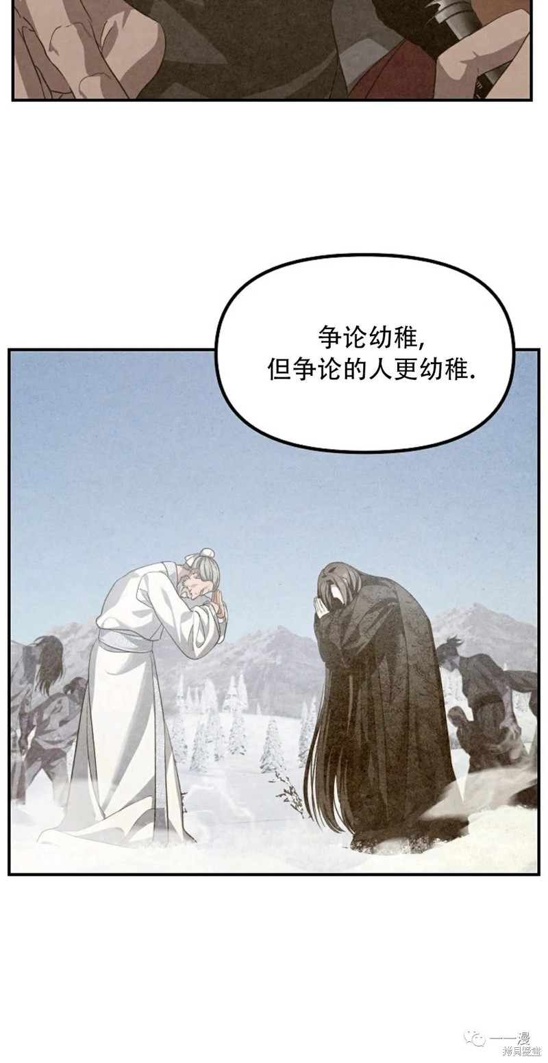 《SSS级自杀猎人》漫画最新章节第64话免费下拉式在线观看章节第【60】张图片