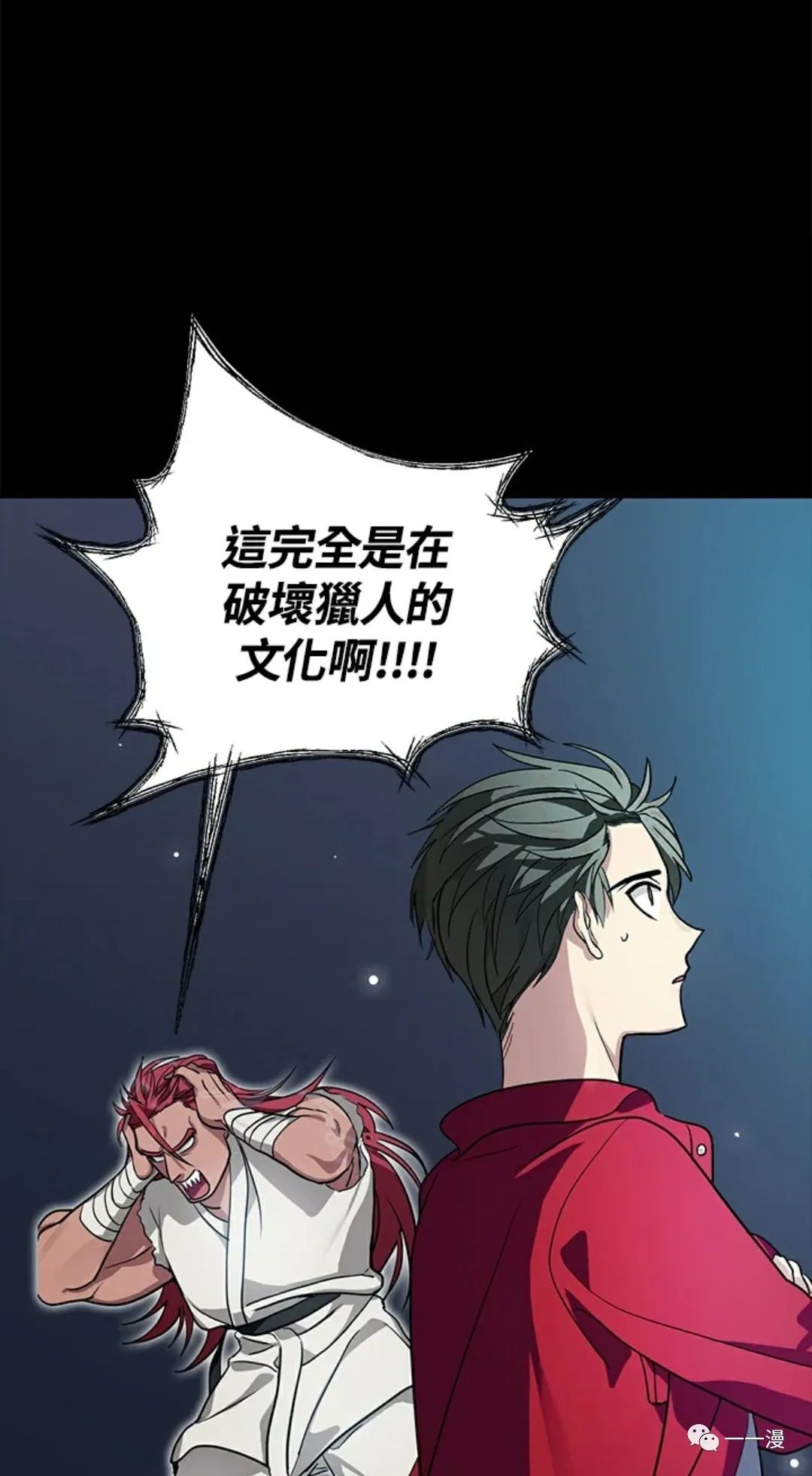 《SSS级自杀猎人》漫画最新章节第12话免费下拉式在线观看章节第【3】张图片