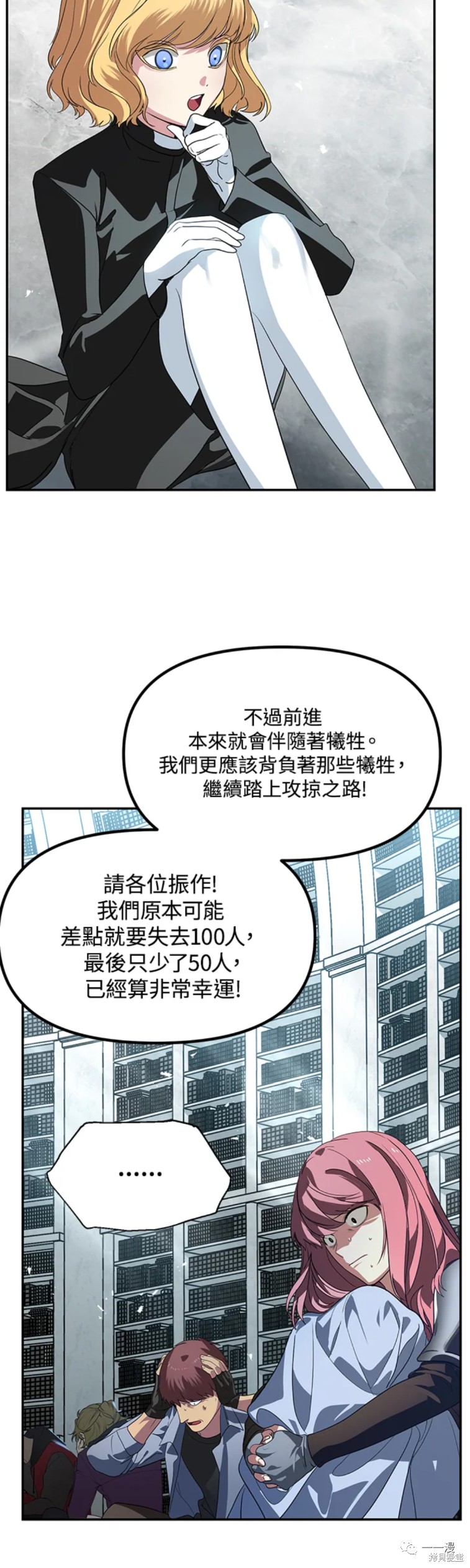 《SSS级自杀猎人》漫画最新章节第49话免费下拉式在线观看章节第【40】张图片