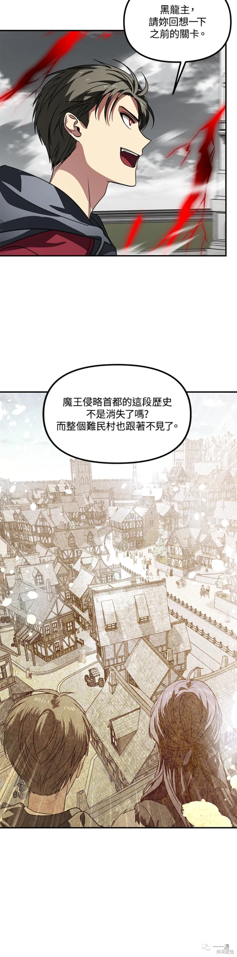 《SSS级自杀猎人》漫画最新章节第38话免费下拉式在线观看章节第【10】张图片