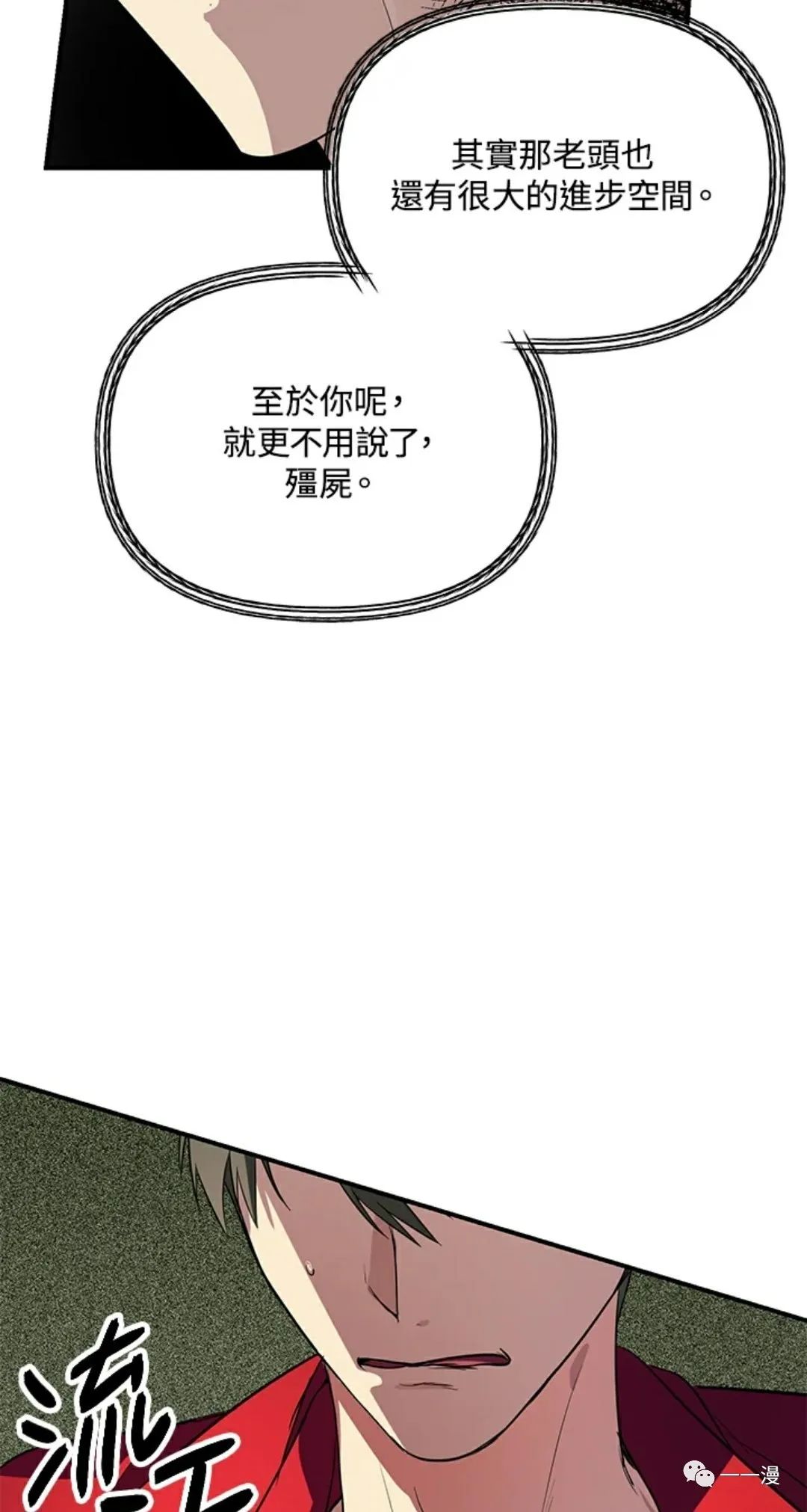 《SSS级自杀猎人》漫画最新章节第11话免费下拉式在线观看章节第【44】张图片