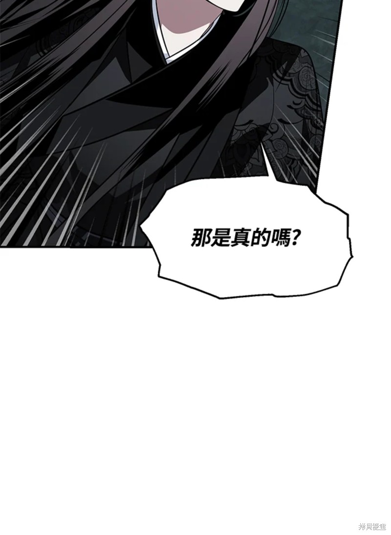 《SSS级自杀猎人》漫画最新章节第71话免费下拉式在线观看章节第【36】张图片