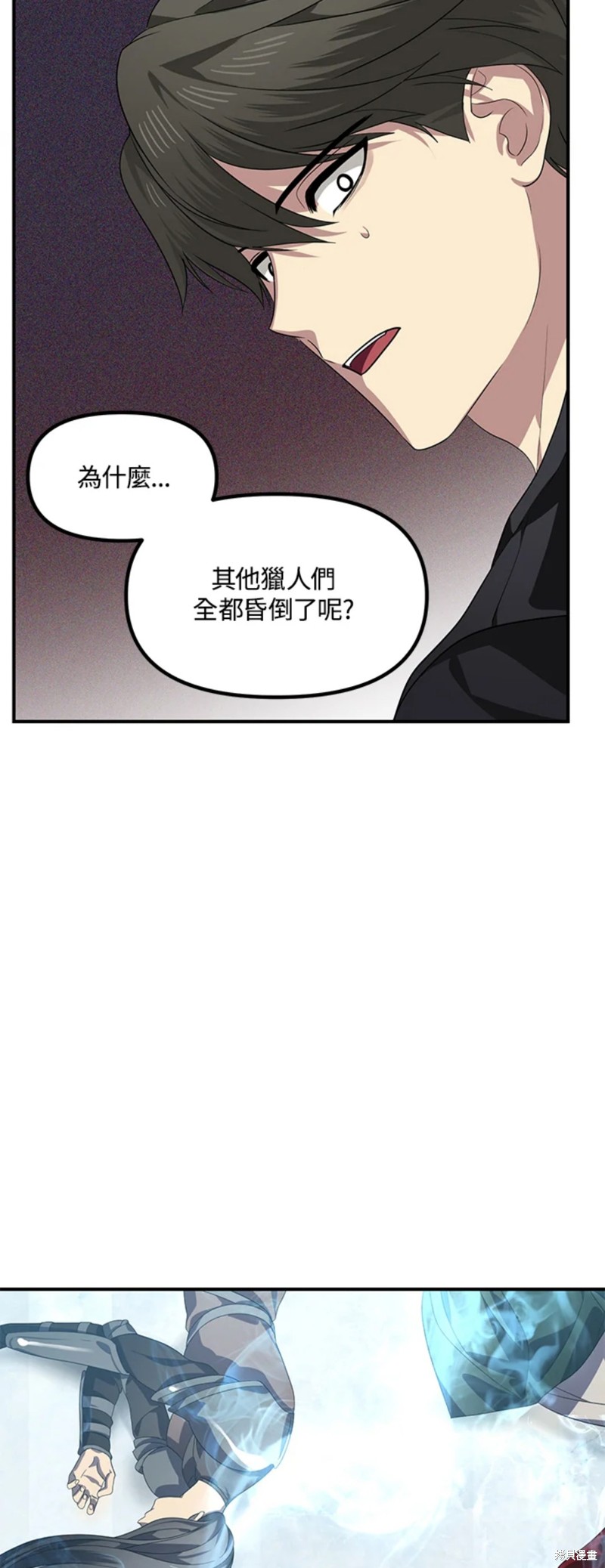 《SSS级自杀猎人》漫画最新章节第80话免费下拉式在线观看章节第【4】张图片