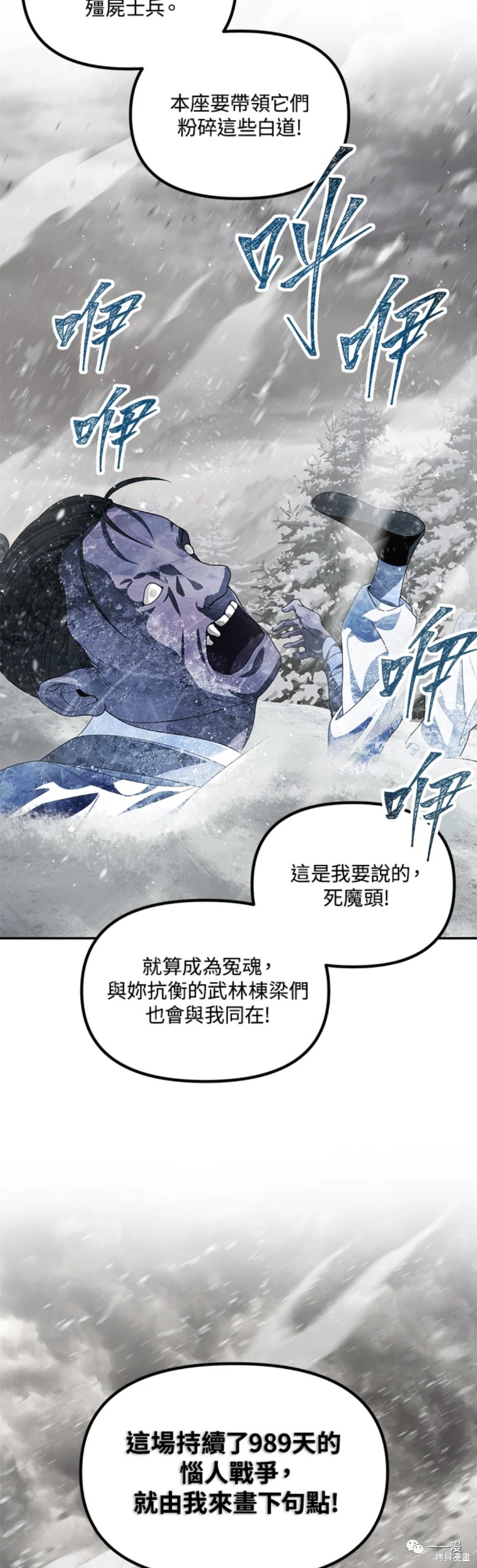 《SSS级自杀猎人》漫画最新章节第55话免费下拉式在线观看章节第【49】张图片