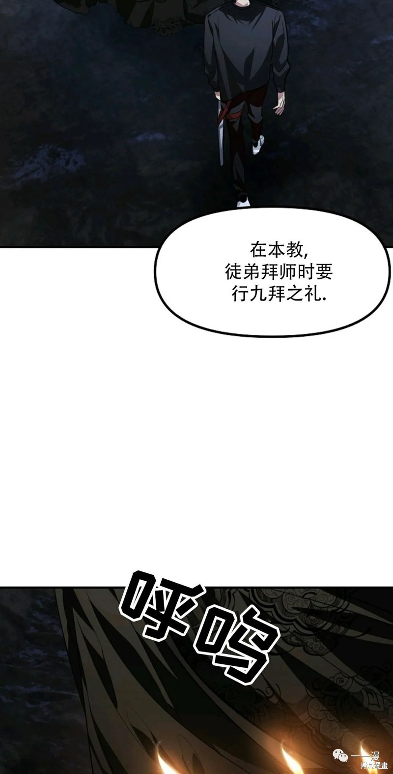 《SSS级自杀猎人》漫画最新章节第70话免费下拉式在线观看章节第【16】张图片