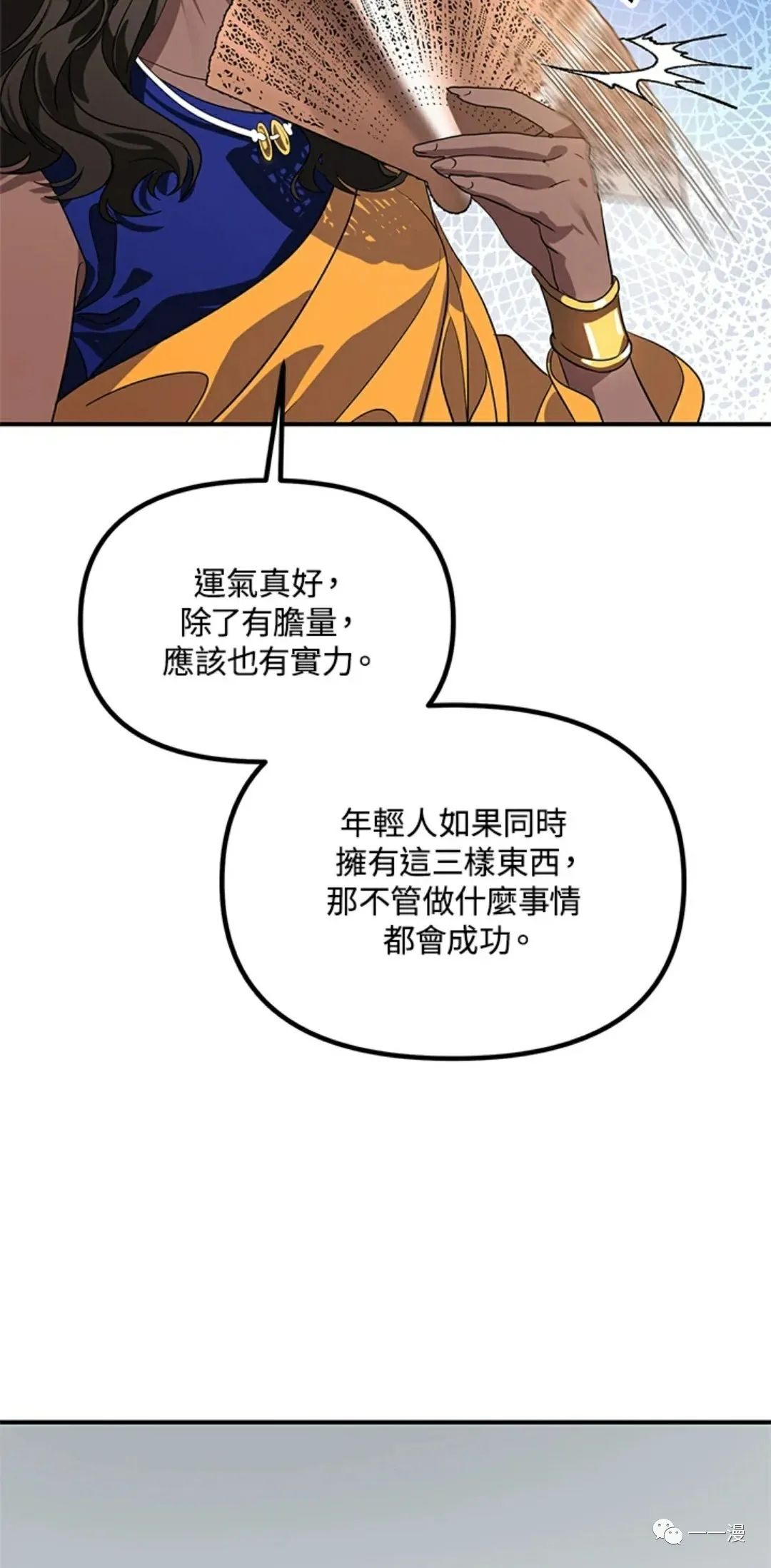 《SSS级自杀猎人》漫画最新章节第17话免费下拉式在线观看章节第【39】张图片