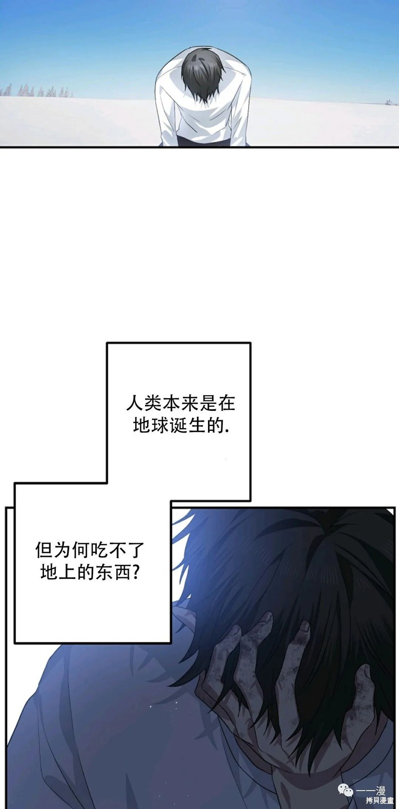 《SSS级自杀猎人》漫画最新章节第66话免费下拉式在线观看章节第【88】张图片