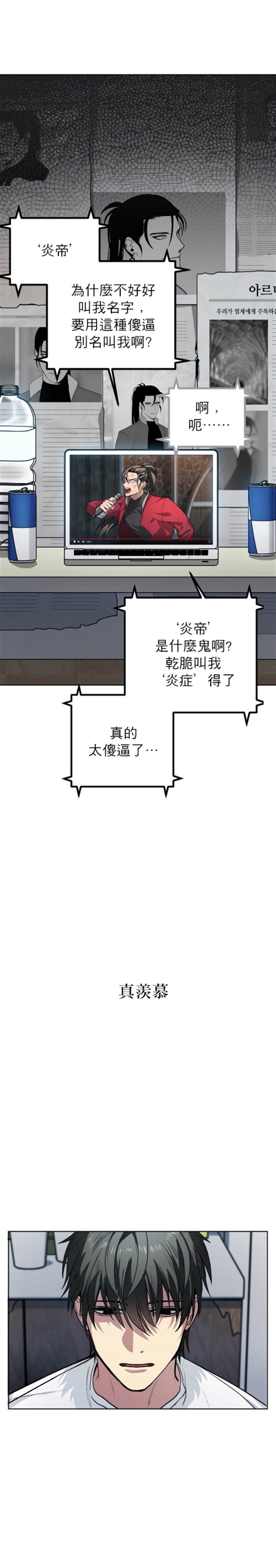 《SSS级自杀猎人》漫画最新章节第1话免费下拉式在线观看章节第【4】张图片