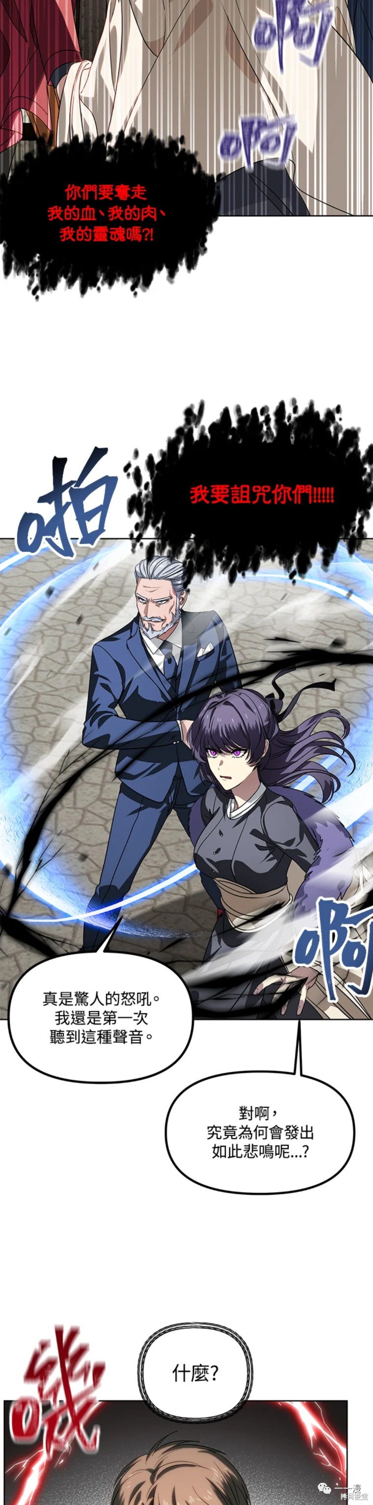 《SSS级自杀猎人》漫画最新章节第38话免费下拉式在线观看章节第【3】张图片