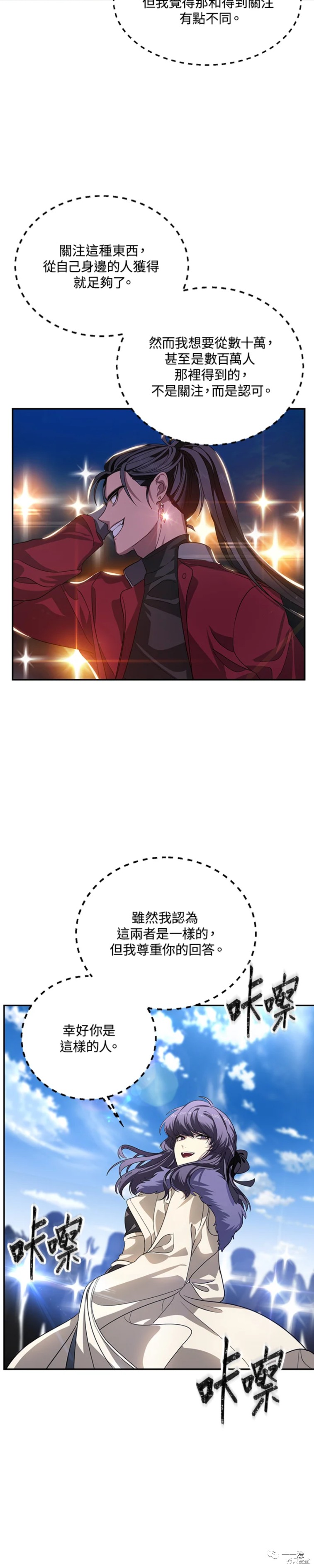 《SSS级自杀猎人》漫画最新章节第45话免费下拉式在线观看章节第【8】张图片