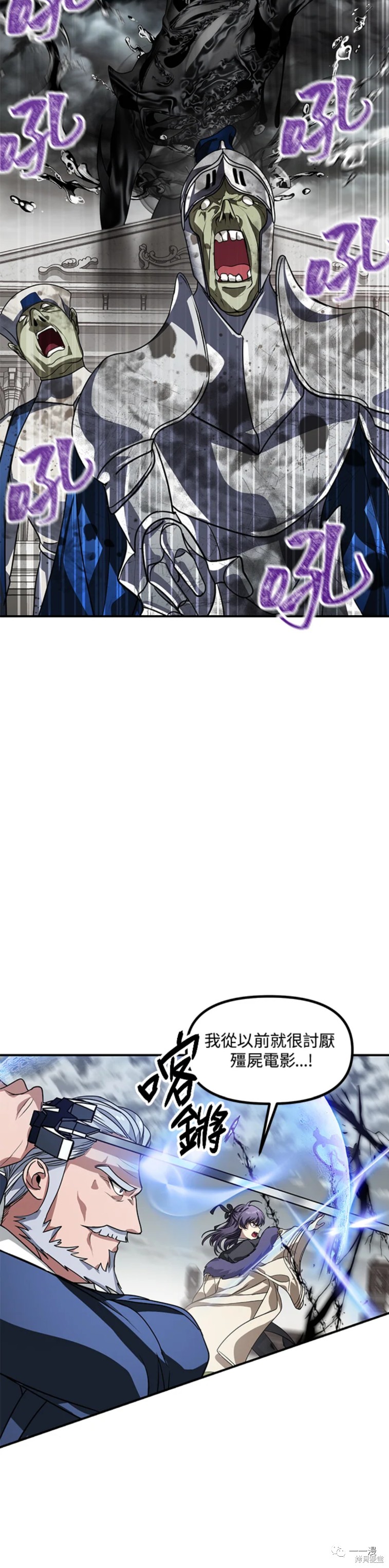 《SSS级自杀猎人》漫画最新章节第38话免费下拉式在线观看章节第【19】张图片