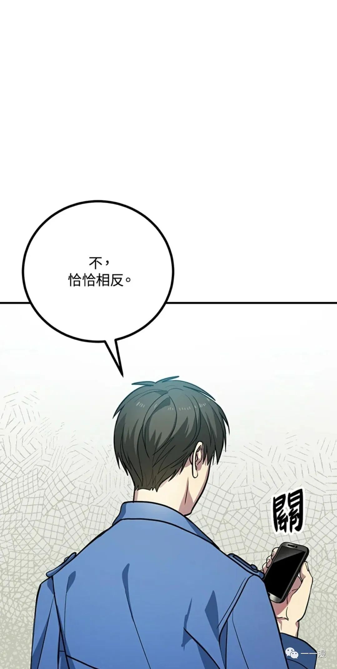 《SSS级自杀猎人》漫画最新章节第9话免费下拉式在线观看章节第【52】张图片