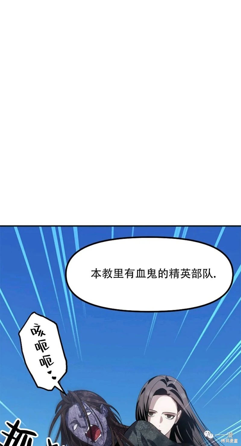 《SSS级自杀猎人》漫画最新章节第67话免费下拉式在线观看章节第【59】张图片