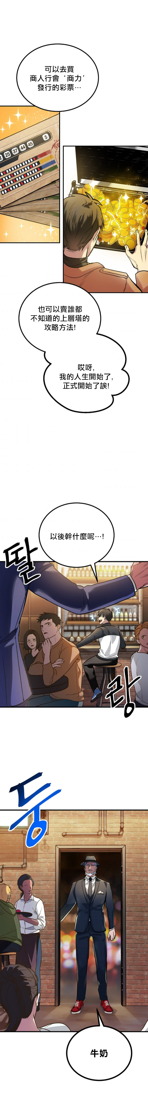 《SSS级自杀猎人》漫画最新章节第4话免费下拉式在线观看章节第【35】张图片