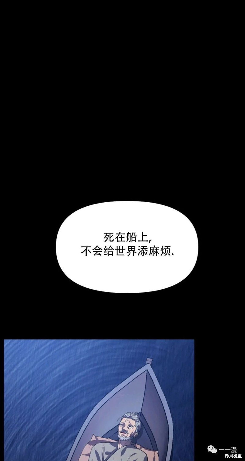 《SSS级自杀猎人》漫画最新章节第66话免费下拉式在线观看章节第【39】张图片