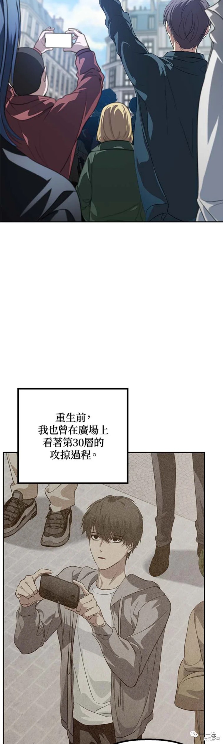 《SSS级自杀猎人》漫画最新章节第49话免费下拉式在线观看章节第【13】张图片