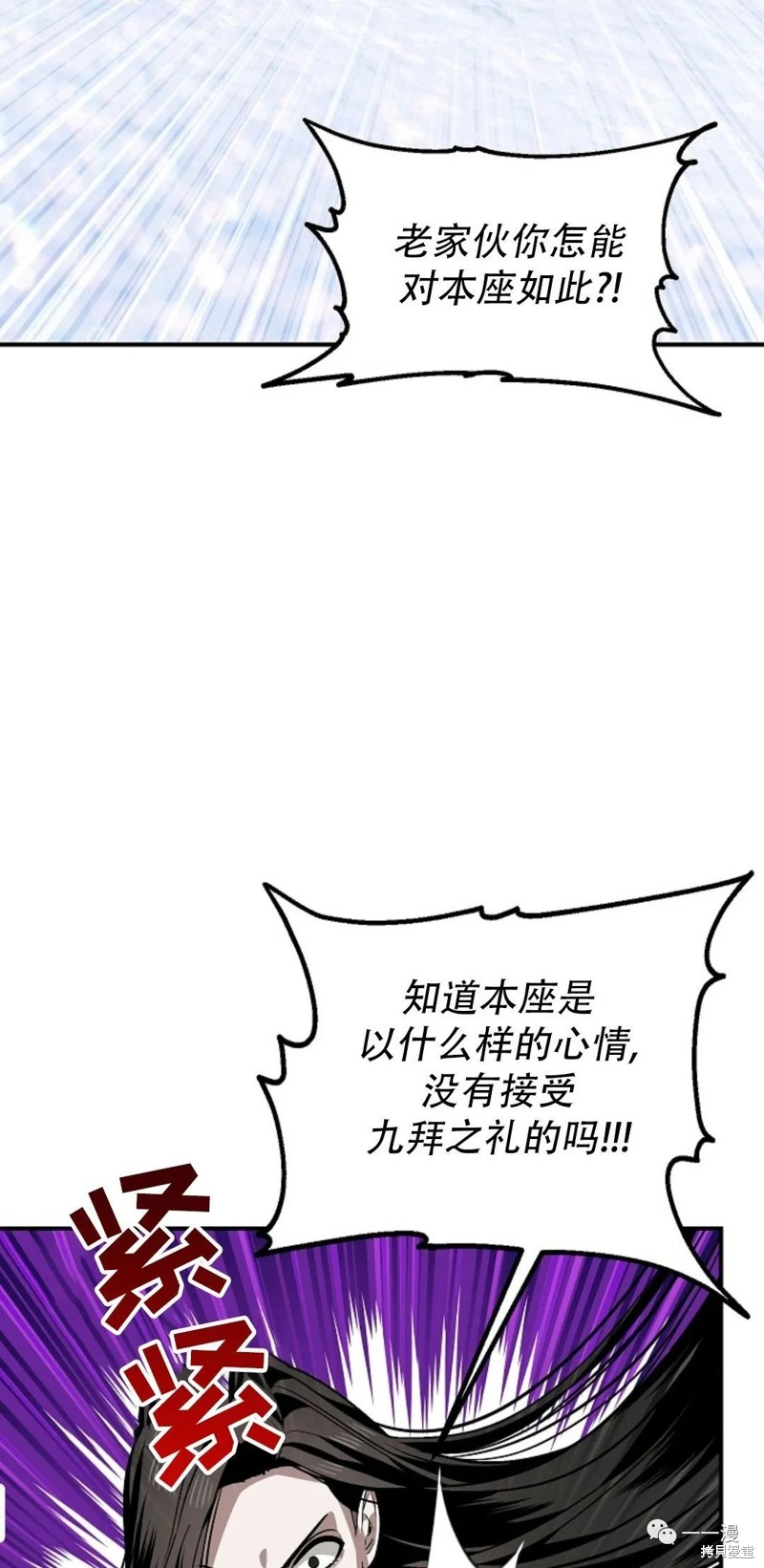 《SSS级自杀猎人》漫画最新章节第69话免费下拉式在线观看章节第【16】张图片