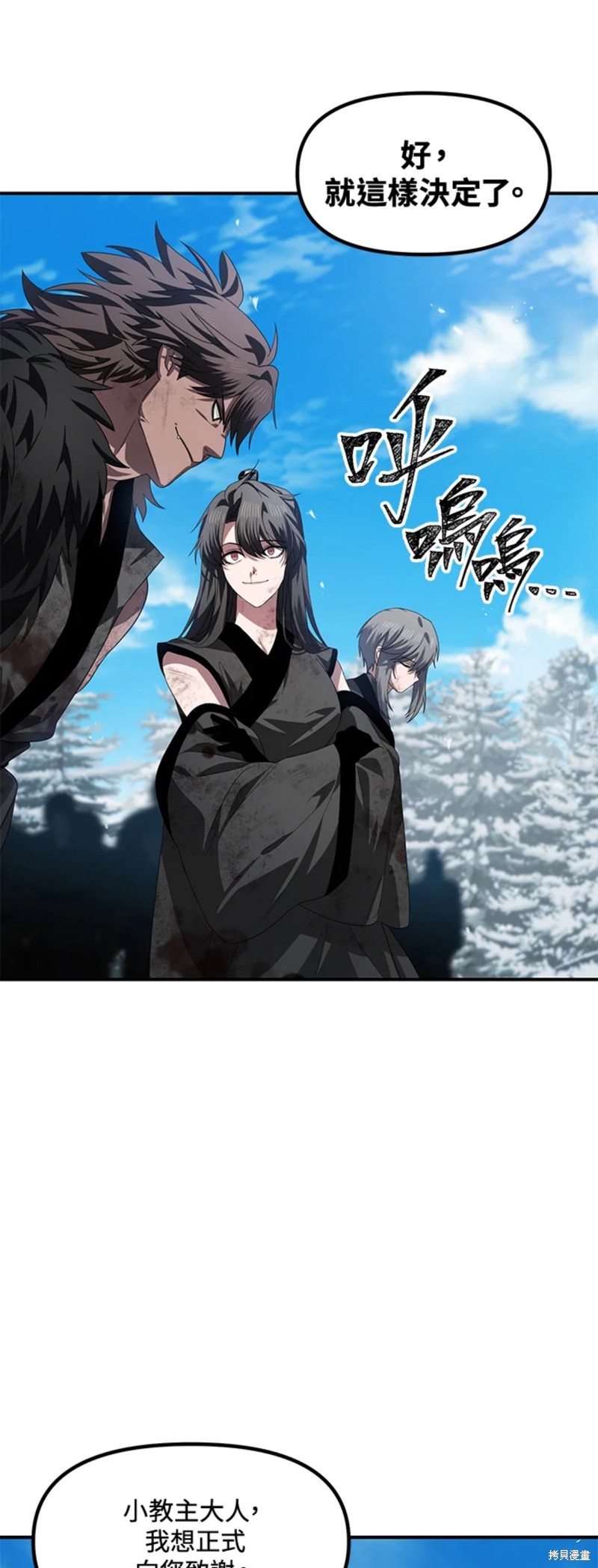 《SSS级自杀猎人》漫画最新章节第79话免费下拉式在线观看章节第【41】张图片