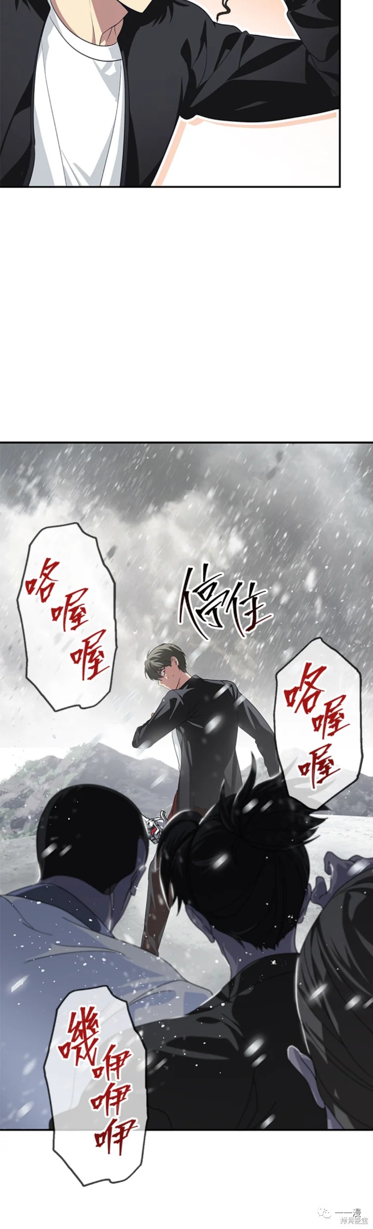 《SSS级自杀猎人》漫画最新章节第55话免费下拉式在线观看章节第【26】张图片