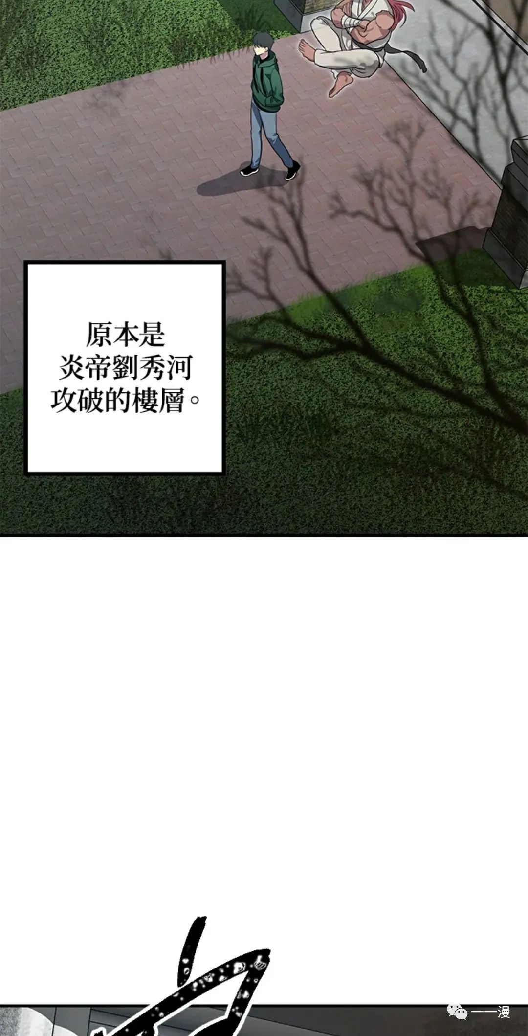 《SSS级自杀猎人》漫画最新章节第13话免费下拉式在线观看章节第【96】张图片