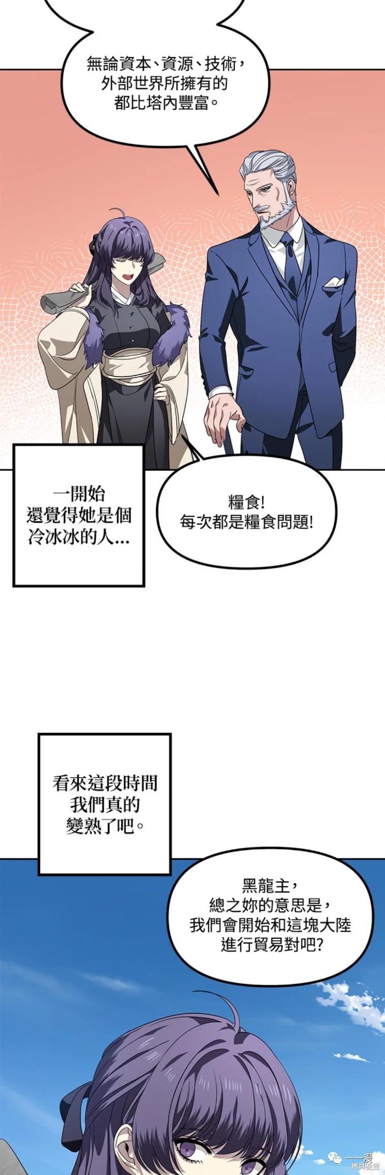 《SSS级自杀猎人》漫画最新章节第44话免费下拉式在线观看章节第【36】张图片