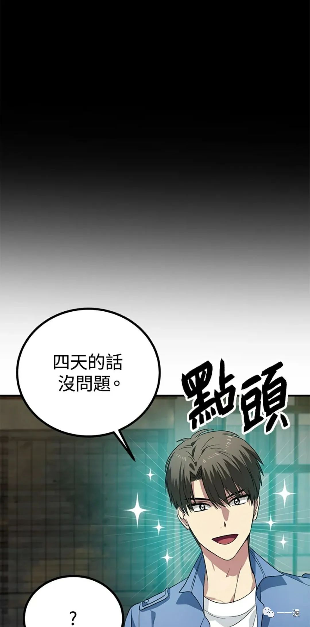 《SSS级自杀猎人》漫画最新章节第10话免费下拉式在线观看章节第【36】张图片