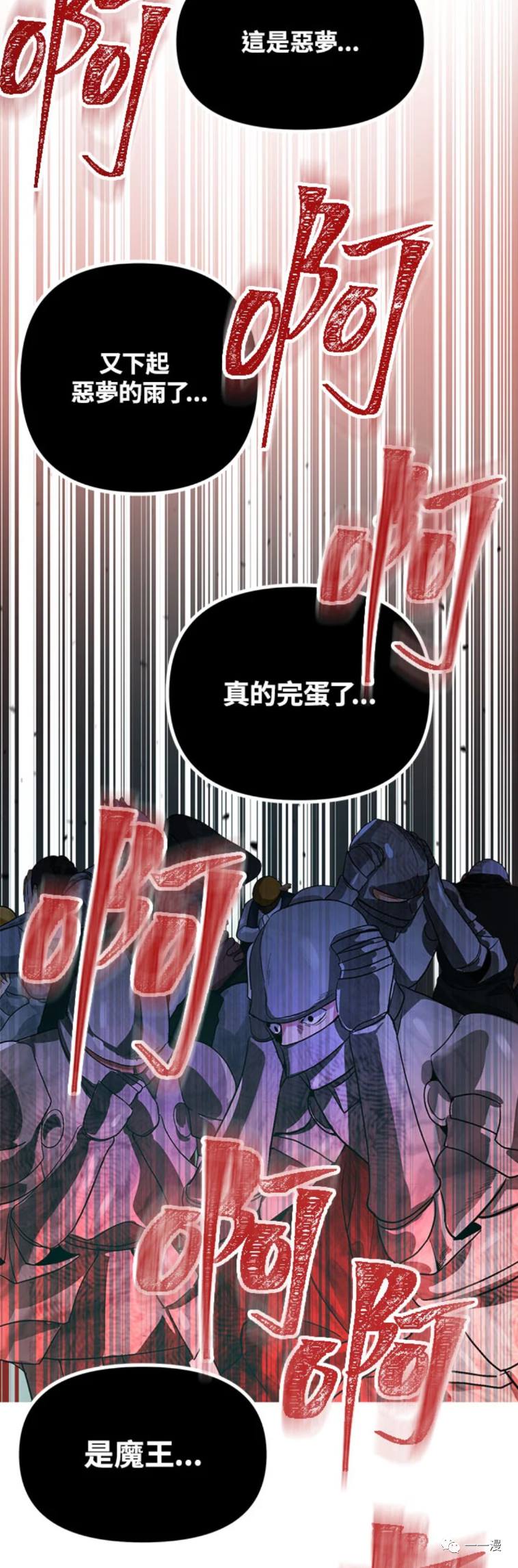 《SSS级自杀猎人》漫画最新章节第27话免费下拉式在线观看章节第【4】张图片