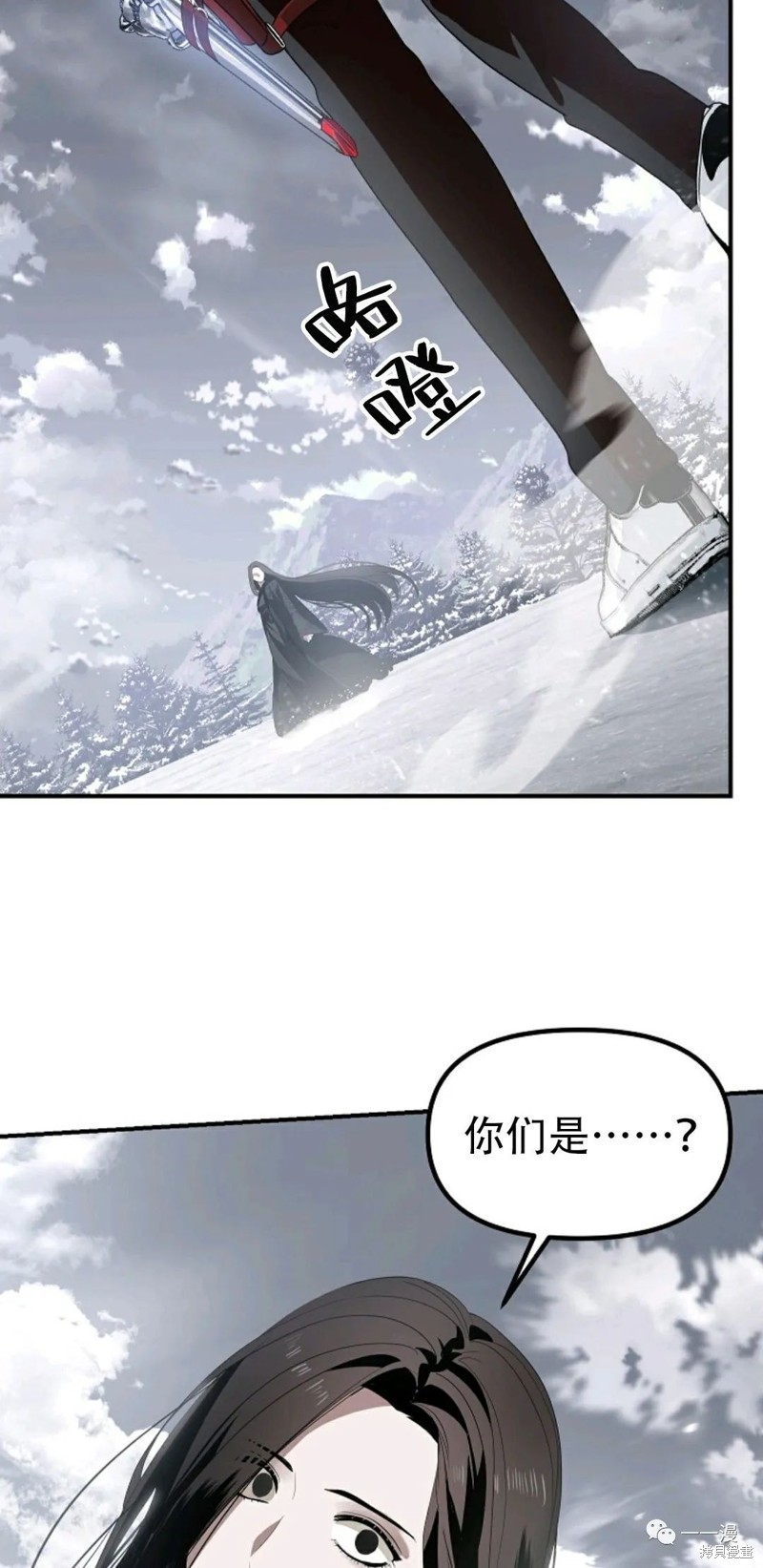 《SSS级自杀猎人》漫画最新章节第61话免费下拉式在线观看章节第【79】张图片