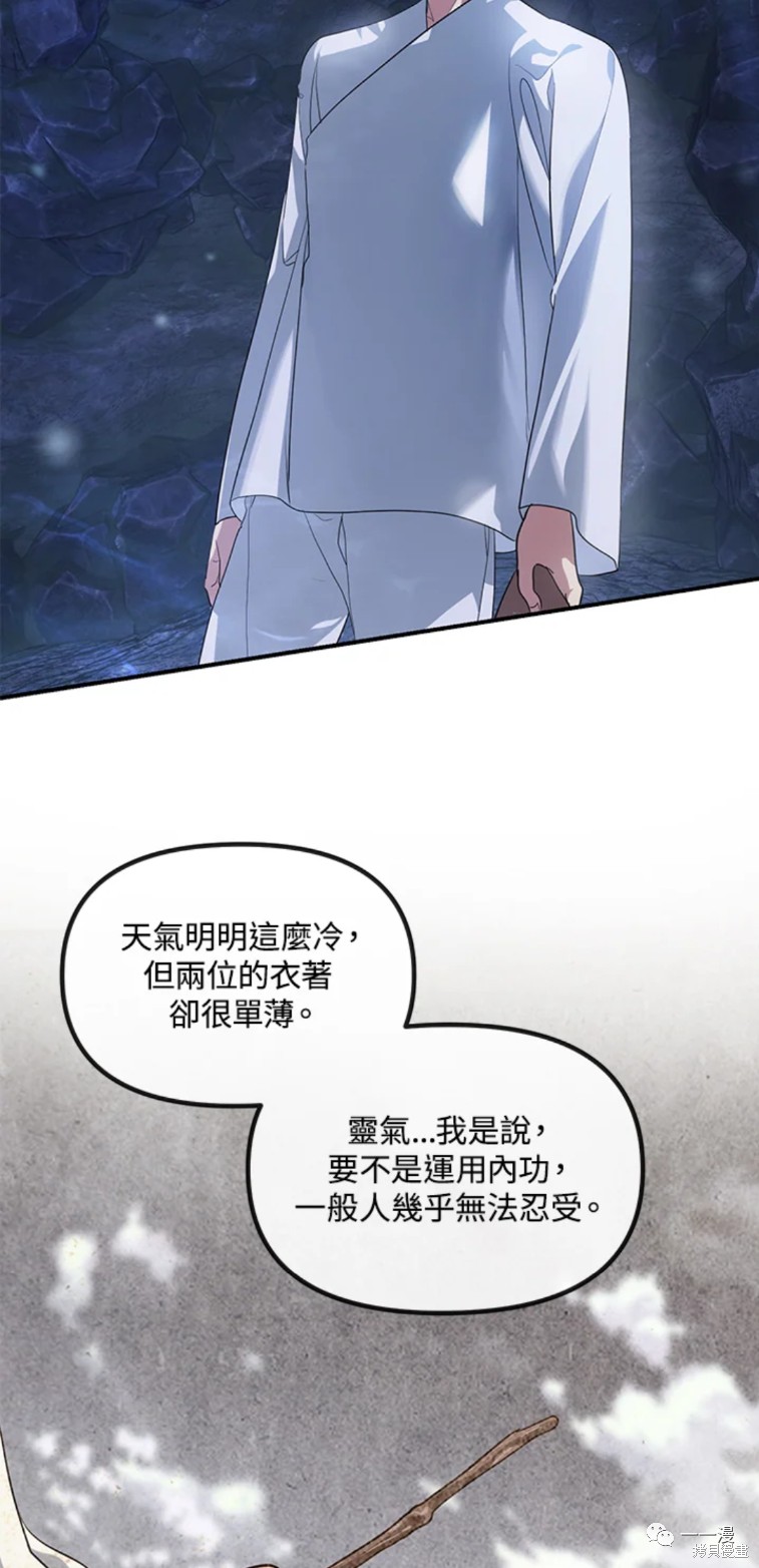 《SSS级自杀猎人》漫画最新章节第57话免费下拉式在线观看章节第【29】张图片