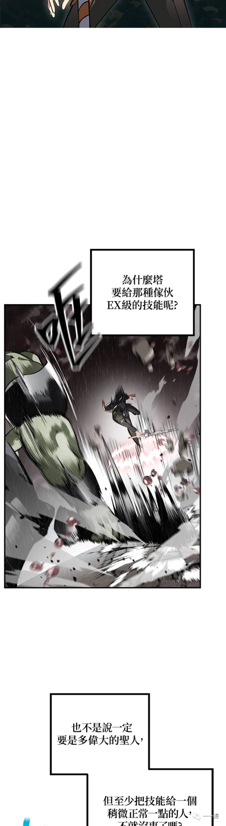 《SSS级自杀猎人》漫画最新章节第29话免费下拉式在线观看章节第【7】张图片